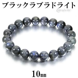 ラブラドライト ブレスレット 最高品質 9mm 18cm 天然石