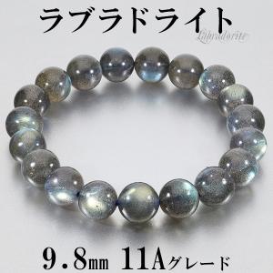 ラブラドライト ブレスレット 最高品質 9mm 18cm 天然石