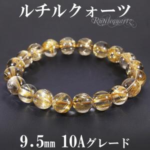高品質 ミックスルチルクォーツ 約9.8mm ブレスレット② ミックスルチルクォーツ ブレスレット 11mm 18cm メンズM