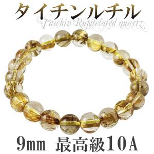 金針ルチルクォーツ ブレスレット 最高級 11A 11.8mm 18cm 天然石