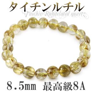 金針ルチルクォーツ ブレスレット 最高級 11A 11.8mm 18cm 天然石