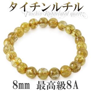 金針ルチルクォーツ ブレスレット 最高級 11A 11.8mm 18cm 天然石