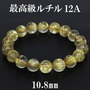 金針ルチルクォーツ ブレスレット 最高級 12A 10.8mm 18cm 天然石 パワーストーン ルチルクォーツ 12A級 金針 針水晶 プレゼント