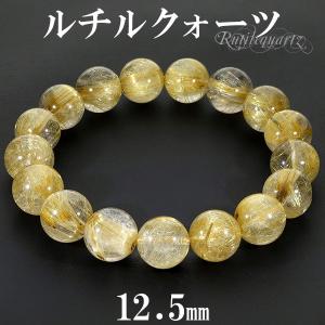 ゴールドルチルクォーツ ブレスレット 10mm 17.5cm メンズ M