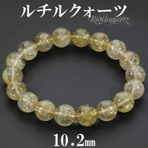 ゴールドルチルクォーツ ブレスレット 8.5mm 17.5cm メンズ M