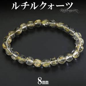 ゴールドルチル　ブレスレット　天然石　パワーストーン　ルチル ゴールドルチルクォーツ ブレスレット 8.5mm 17.5cm メンズ M