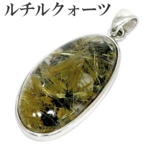 ゴールドルチルクォーツ シルバー 925 ペンダントトップ チェーンなし