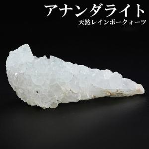 アナンダライト 天然 レインボークォーツ 水晶 クラスター インド