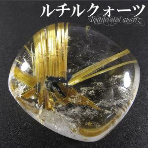 太陽ルチル ルチルクォーツ ブラジル産 磨き原石 天然石