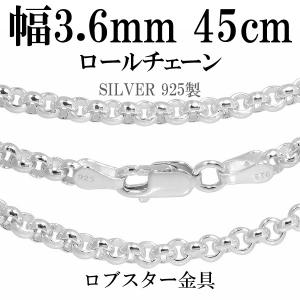 ロールチェーン シルバーチェーン 幅約3.6mm 40cm シルバー 925