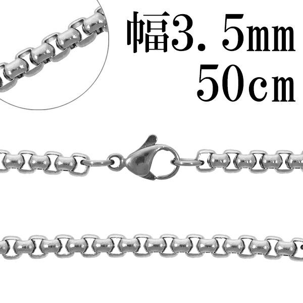 サージカルステンレス ロールチェーン 幅約3.5mm 50cm ステンレスチェーン チェーンネックレ...