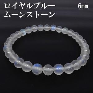 ロイヤルブルームーンストーン ブレスレット 9.3mm 17.5cm 天然石