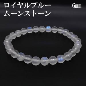 ブルームーンストーン　ブレスレット　9-10mm ロイヤルブルームーンストーン ブレスレット 9.3mm 17.5cm