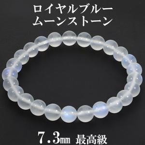 ロイヤルブルームーンストーン ブレスレット 9.3mm 17.5cm