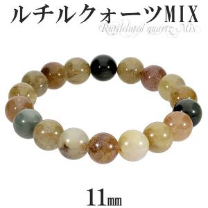 高品質 ミックスルチルクォーツブレスレット 約11mm ① ミックスルチルクォーツ ブレスレット 福禄寿 11.5mm 19cm 開運 天然石