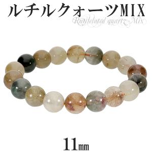 【天然石/再値下げ中】ミックスルチル ブレスレット 数珠 ミックスルチルクォーツ ブレスレット 11mm 18cm 天然石