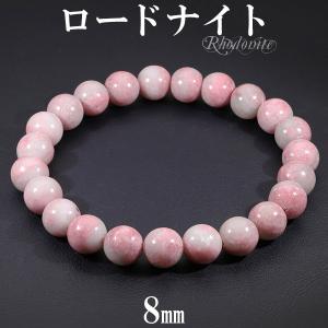 ロードナイト ブレスレット 高品質 10.7mm 18.5cm 天然石