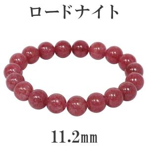 ロードナイト ブレスレット 高品質 10.7mm 18.5cm 天然石