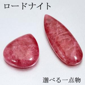 チャロアイト ルース 裸石 選べる 一点物 天然石 パワーストーン 磨き