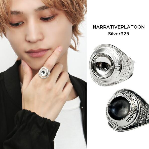 NARRATIVEPLATOON リバース カレッジリング 15〜21号 シルバー925 銀 ナラテ...
