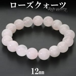 ローズクォーツ カット 水晶 ブレスレット 12mm 17cm レディースM