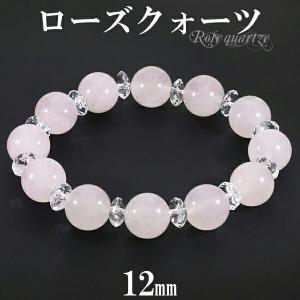 ローズクォーツ 128面 カット ブレスレット 10mm 16〜18cm S〜L サイズ