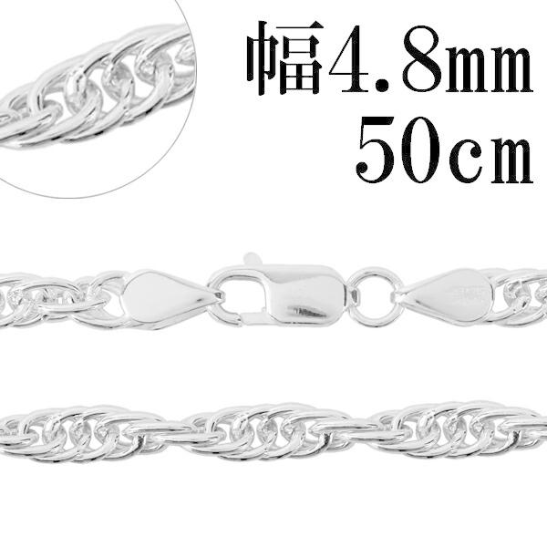 シルバーチェーン 925 ネックレスチェーンのみ ロープ ツイスト 50cm 幅約4.8mm メンズ...