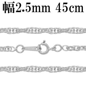 シルバーチェーン 925 ネックレスチェーンのみ ロープ ツイスト 50cm