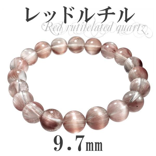 レッドルチルクォーツ ブレスレット 9.7mm 18cm 高品質 天然石 パワーストーン キャッツア...