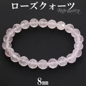 ローズクォーツ マダガスカル産 ブレスレット 8mm 16.5~18.5cm S〜LL