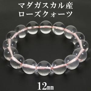 ローズクォーツ マダガスカル産 ブレスレット 6mm 16.5~17.5cm S〜L