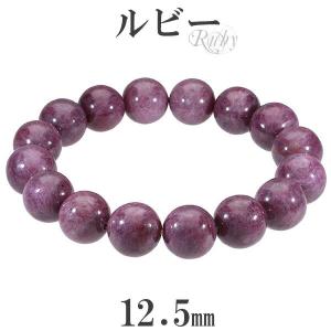 ルビー ブレスレット 6A グレード 6.5mm 17-17.5cm 誕生石 7月