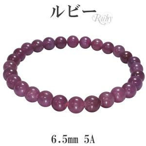 ルビー 6A グレード ブレスレット 6.5mm 16〜17.5cm S〜L サイズ