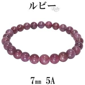 ルビー ブレスレット 12.8mm 18.5cm メンズL レディースLL サイズ
