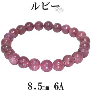 ルビー 天然石 ブレスレット　8㍉×22石 ルビー 天然石 ブレスレット 8㍉×22石 ルビー 天然石