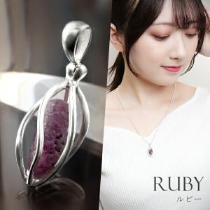 ルビー シルバー ネックレス 原石 入り スクリュー ケージ チェーン