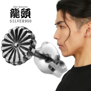 ピアス メンズ 片耳用 K18 龍頭 菊紋 ゴールドピアス 1ヶ シングル
