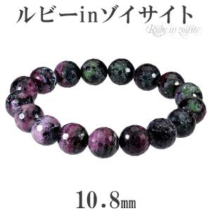 ルビーインゾイサイト ブレスレット 12mm 19.5cm メンズL レディースLL 