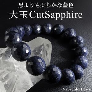 サファイア ブレスレット カット 12mm 18.5cm メンズL