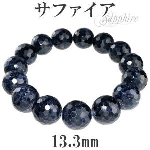 BRY0334☆サファイアラウンドカットブレスレット☆高品質　天然石 Sapphire】ブルーサファイア｜天然石ブレスレット｜8mmサイズ