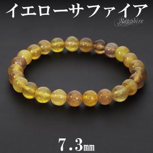 サファイア ブレスレット 128面カット 8.5mm 17-18.5cm 天然石