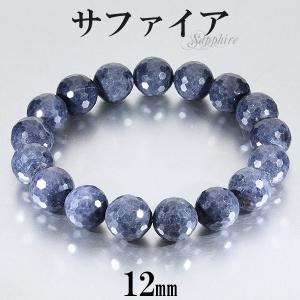 サファイア ブレスレット カット 12mm 18.5cm メンズL レディースLL サイズ 誕生石 9月 天然石 パワーストーン サファイヤ メンズ レディース プレゼント｜ginnokura