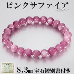 BRY0334☆サファイアラウンドカットブレスレット☆高品質　天然石 楽天市場】サファイア ラウンドカット 6.5mm 天然石