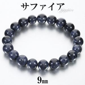 サファイア ブレスレット カット 12mm 18.5cm メンズL レディースLL