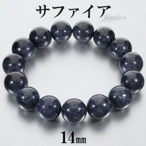 サファイア ブレスレット 11.5mm 17cm 大玉 カットサファイア 天然石