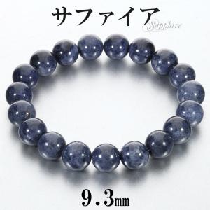 サファイア ブレスレット 7mm 15.5~18cm 選べる S〜L サイズ 誕生石 9