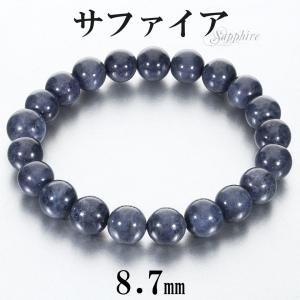 スター ピンクサファイア ブレスレット 9.3mm 18cm メンズ M