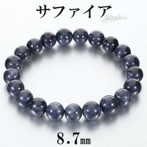 サファイア ブレスレット 7mm 15.5~18cm 選べる S〜L サイズ 誕生石 9
