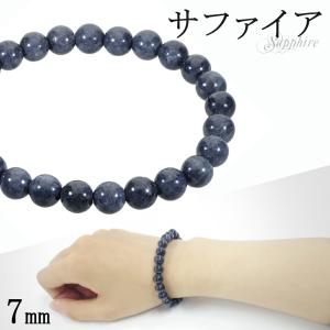 ブラック スター サファイア ブレスレット 8.5mm 17.5cm メンズM