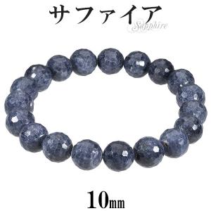 サファイア　大玉ブレスレット サファイア ブレスレット 大玉 14mm 19cm メンズ L レディース